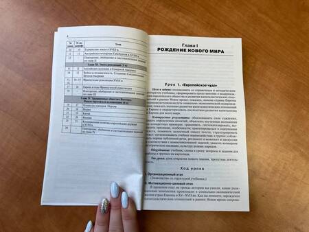 Фотография книги "Данила Чернов: Всеобщая история. История Нового времени. 8 класс. Поурочные разработки к УМК А. Вигасина"