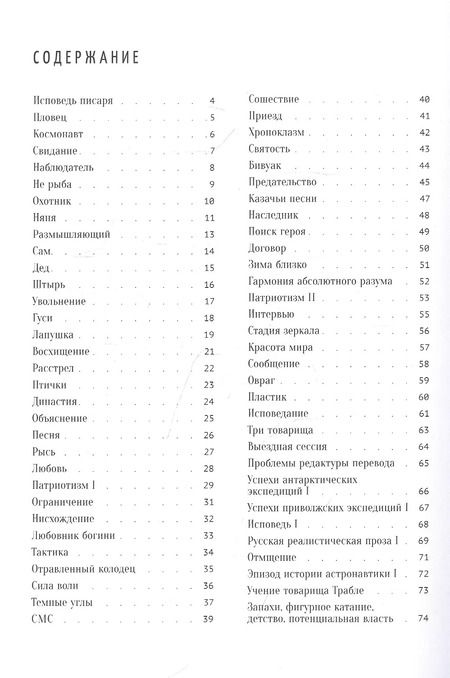 Фотография книги "Данила Давыдов: Не рыба"