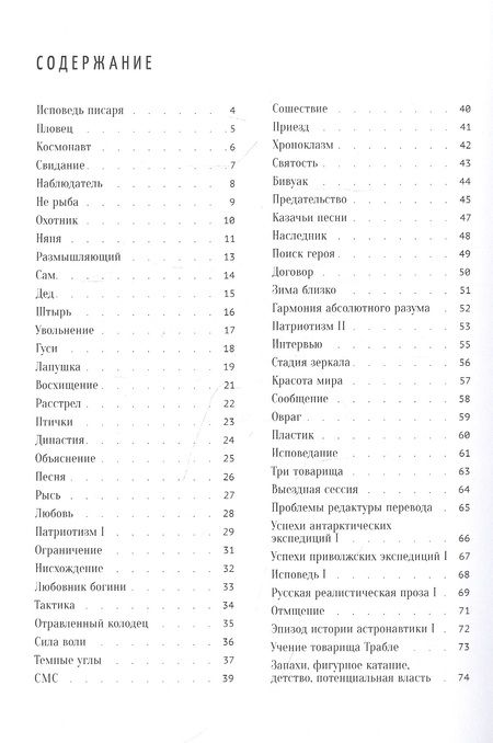 Фотография книги "Данила Давыдов: Не рыба"