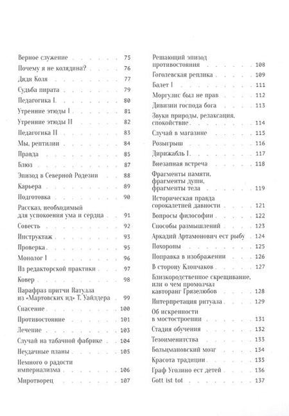 Фотография книги "Данила Давыдов: Не рыба"