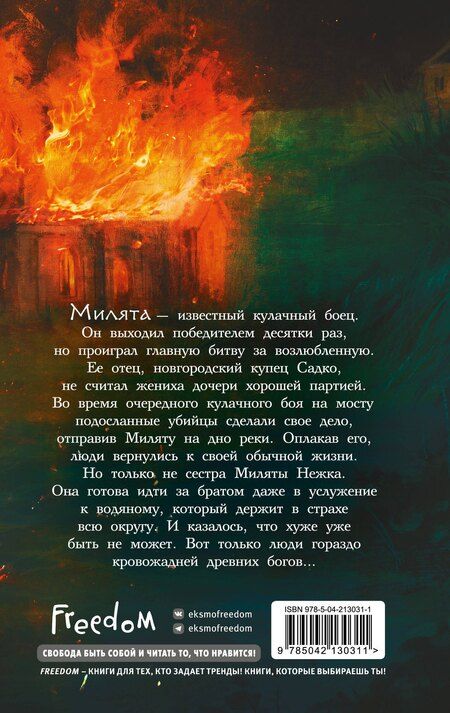 Фотография книги "Данила Конев: Не заходи в воду"