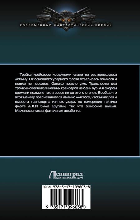 Фотография книги "Данильченко: Тропинка к Млечному пути"