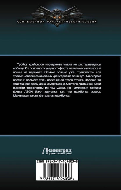 Фотография книги "Данильченко: Тропинка к Млечному пути"