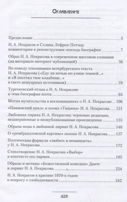 Фотография книги "Данилевская: Осколки голограммы. Статьи разных лет"