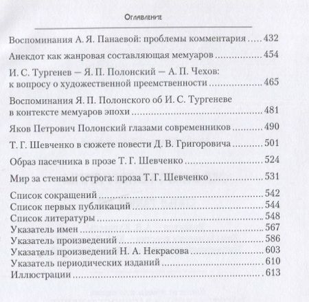 Фотография книги "Данилевская: Осколки голограммы. Статьи разных лет"