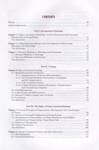 Фотография книги "Данилов, Боровая: Histology, Embryology, Cytology: Textbook"
