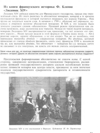 Фотография книги "Данилов, Косулина, Брандт: Россия в мире. 10-11 классы. Базовый уровень. Учебник. В 2-х частях. ФГОС"