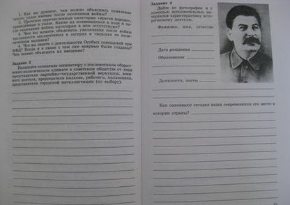 Фотография книги "Данилов, Косулина: История России. Конец XX - начало XXI века. 9 класс. Рабочая тетрадь в 2 частях. Часть 2"