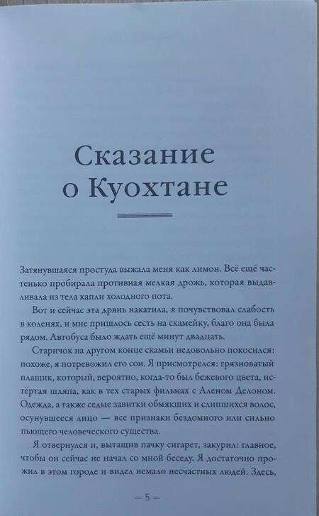 Фотография книги "Данилов: На пороге"