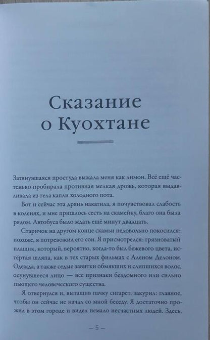 Фотография книги "Данилов: На пороге"