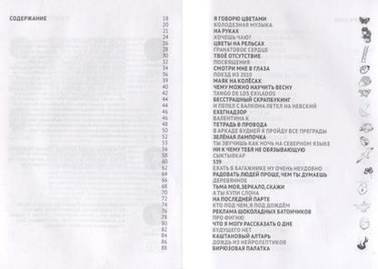 Фотография книги "Данилова: Атлас памяти. Смотри мне в глаза"