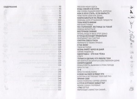 Фотография книги "Данилова: Атлас памяти. Смотри мне в глаза"