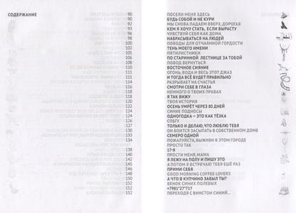 Фотография книги "Данилова: Атлас памяти. Смотри мне в глаза"