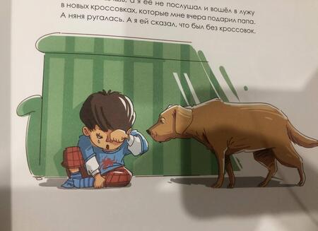 Фотография книги "Данилова: Бабушка, что такое Честность?"