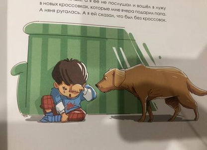 Фотография книги "Данилова: Бабушка, что такое Честность?"