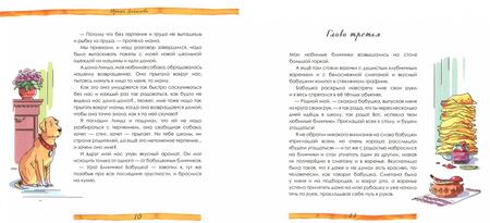 Фотография книги "Данилова: Бабушка, что такое Терпение?"