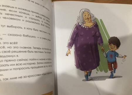 Фотография книги "Данилова: Бабушка, я боюсь Темноты"