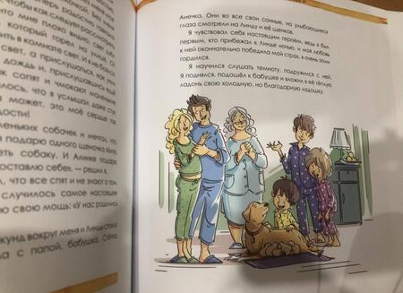 Фотография книги "Данилова: Бабушка, я боюсь Темноты"