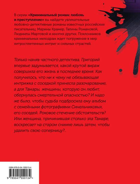 Фотография книги "Данилова: Девушка, не умеющая ненавидеть"