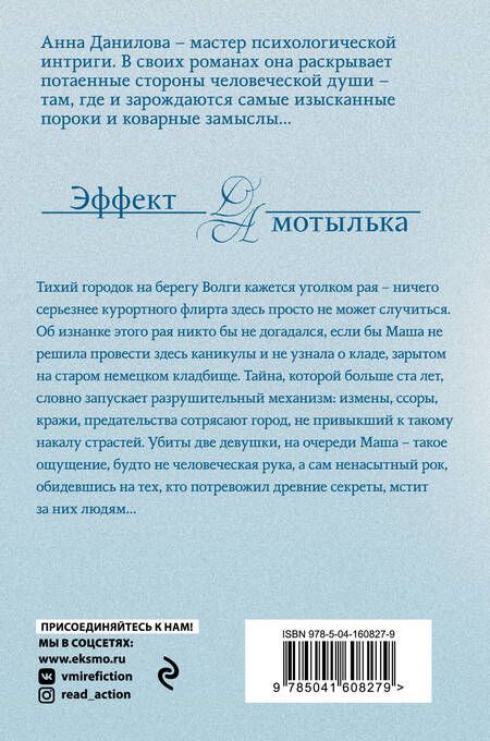 Фотография книги "Данилова: Грех и немножко нежно"