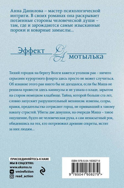 Фотография книги "Данилова: Грех и немножко нежно"