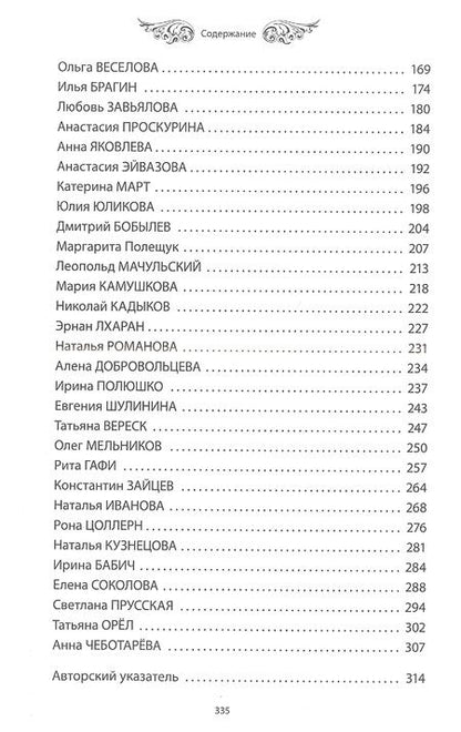 Фотография книги "Данилова, Гутов: День и ночь поэзии : сборник стихотворений"