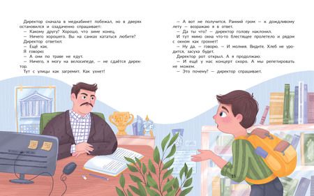 Фотография книги "Данилова: Лужевик. История одного растаявшего снеговика"