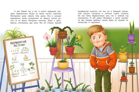 Фотография книги "Данилова: Одуванечка, или Чудо ботаники"