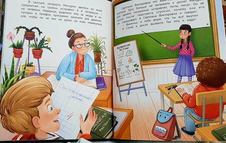 Фотография книги "Данилова: Одуванечка, или Чудо ботаники"