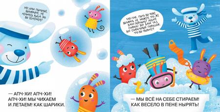 Фотография книги "Данилова: Важные дела. Первое чтение с мамой по ролям"