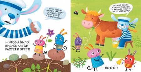 Фотография книги "Данилова: Важные дела. Первое чтение с мамой по ролям"