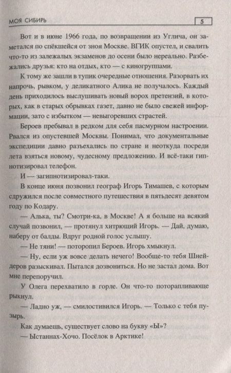 Фотография книги "Данилюк: Следопыт Бероев. Повести"