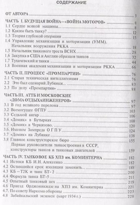 Фотография книги "Даниял Ибрагимов: Броня Советов"