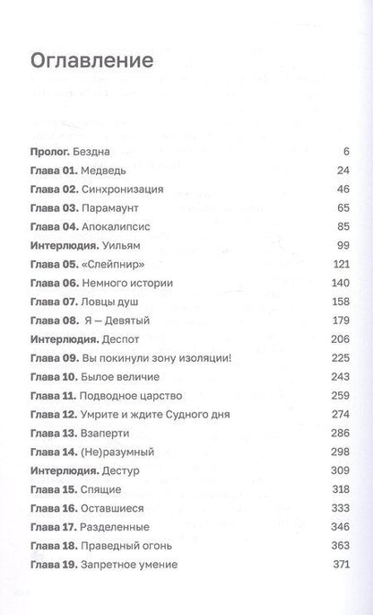 Фотография книги "Данияр Саматович: Дисгардиум. Книга 12. Единство"