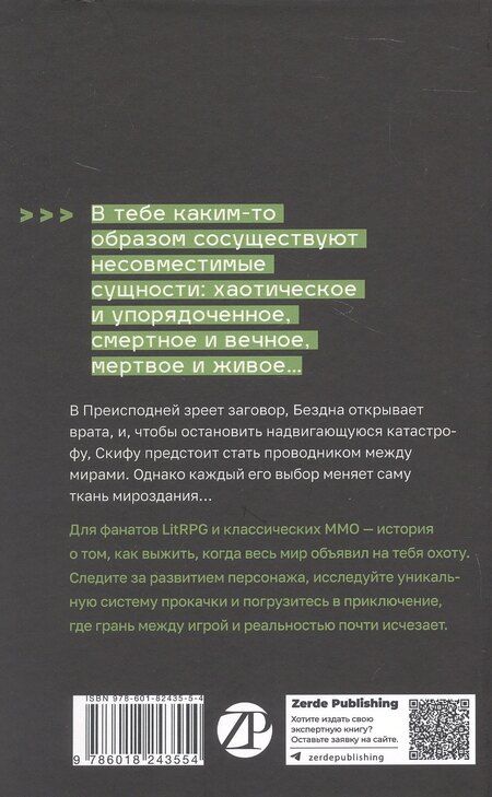 Фотография книги "Данияр Саматович: Дисгардиум. Книга 13. Часть 1. Последняя битва"