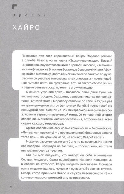 Фотография книги "Данияр Саматович: Дисгардиум. Книга 5 : Священная война"