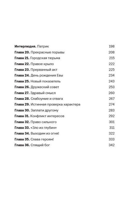Фотография книги "Данияр Саматович: Дисгардиум: роман: в 13 книгах. Книга 1: «Угроза» А-класса"