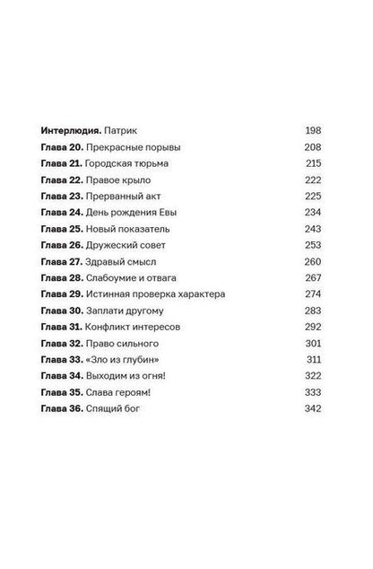 Фотография книги "Данияр Саматович: Дисгардиум: роман: в 13 книгах. Книга 1: «Угроза» А-класса"