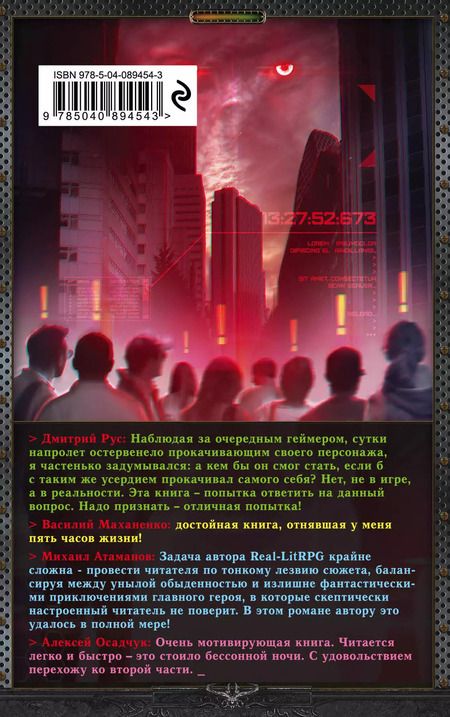 Фотография книги "Данияр Сугралинов: Level Up. Рестарт"