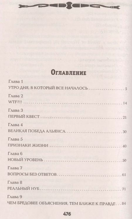 Фотография книги "Данияр Сугралинов: Level Up. Рестарт"