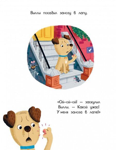 Фотография книги "Данкен: Что случилось с Вилли?"