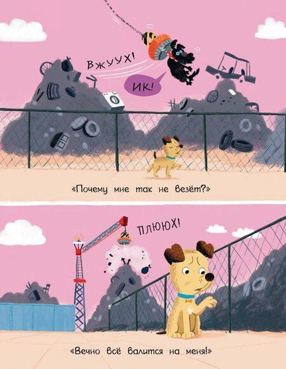 Фотография книги "Данкен: Что случилось с Вилли?"