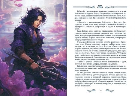 Фотография книги "Данько: Корфлос. Сердце цветка"