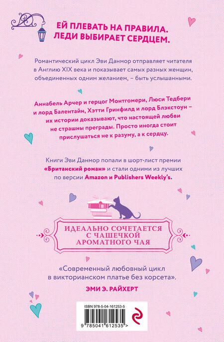 Фотография книги "Данмор: Трилогия Эви Данмор, в подарочном футляре"