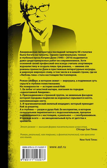 Фотография книги "Данн: Чердак"