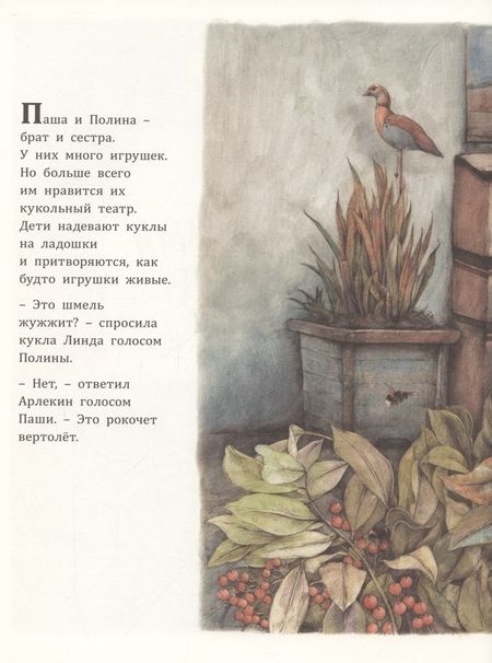 Фотография книги "Дановски: Кукольный театр"