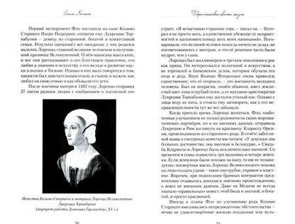 Фотография книги "Даншох: Флоренция. Вид с холма"