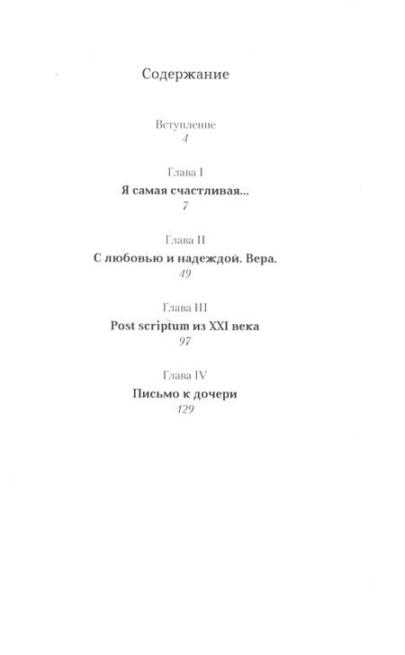 Фотография книги "Даншох: Не совсем святое семейство из Серебряного переулка"