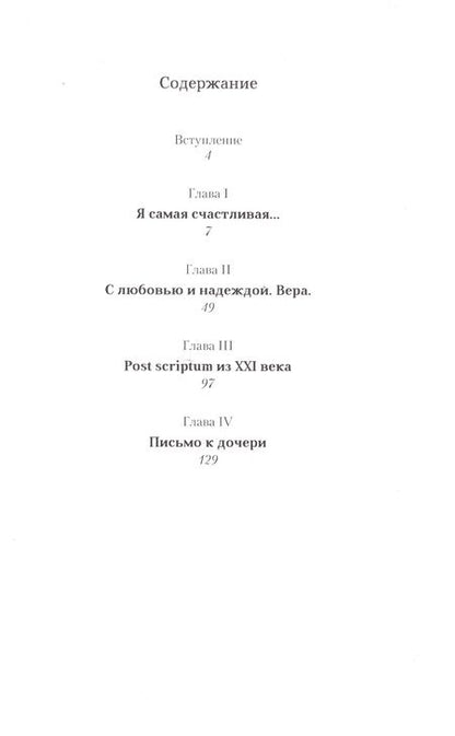 Фотография книги "Даншох: Не совсем святое семейство из Серебряного переулка"