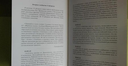 Фотография книги "Даншох: Не совсем святое семейство из Серебряного переулка"